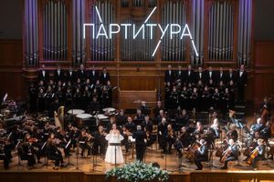 Произведения лауреатов IV Всероссийского конкурса молодых композиторов «Партитура» — фото 2