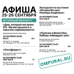 Сюрреализм и сказы в музейных спектаклях — фото 2