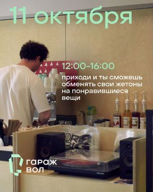 Своп — обмен вещами — фото 2