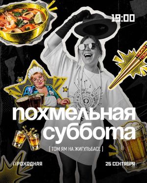 Праздничное караоке с ГУДНАЙТ ШОУ и DJ Sweetice — фото 2