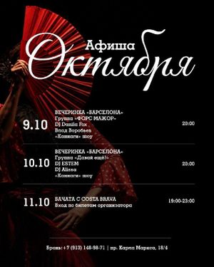 БАЧАТА • SALSA • KIZOMBA. Практика от ElTanso — фото 2