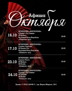 БАЧАТА • SALSA • KIZOMBA. Практика от ElTanso — фото 3