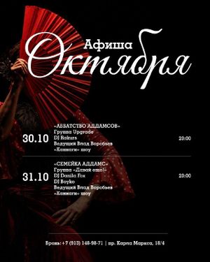 БАЧАТА • SALSA • KIZOMBA. Практика от ElTanso — фото 4