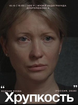 Депрессия: короткий метр со всего света — фото 6