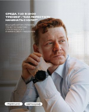 ГРУППОВОЙ ТРЕНИНГ С МАК-КАРТАМИ "ДЕНЕЖНЫЙ РОСТ: Какие скрытые блоки мешают вам богатеть?" — фото 3