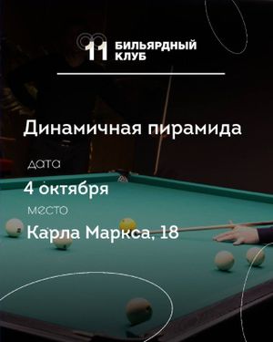 Московская пирамида — фото 2