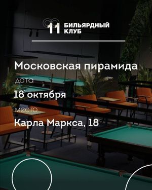 Московская пирамида — фото 3