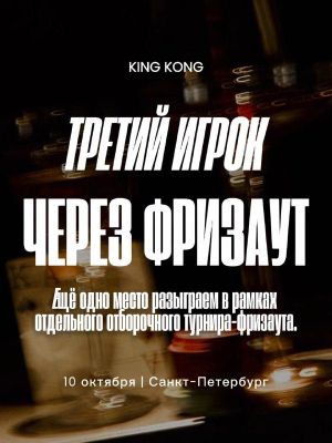 Турнир Ассоциации покерных клубов — фото 6