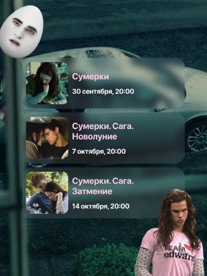 Просмотр фильма «Сумерки» — фото 2