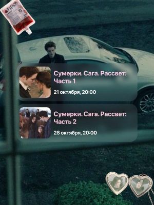 Просмотр фильма «Сумерки» — фото 3