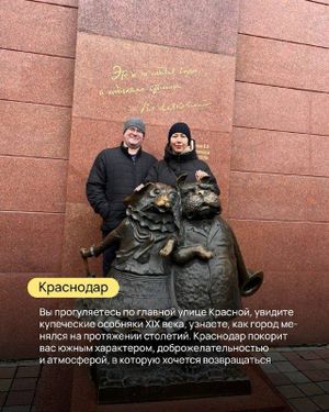 Тур Краснодар и Горячий ключ — фото 2