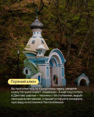 Тур Краснодар и Горячий ключ — фото 4