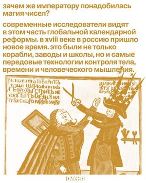 Лекция об астрологии петровской эпохи — фото 5