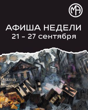 Экскурсия по выставке «Что было до "Синих носов". 25 артефактов из архива художника Шабурова» — фото 2