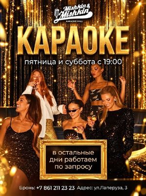 «НОЧЬ В ОЧКАХ» — фото 4