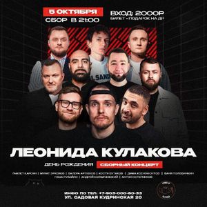 Сборный концерт — фото 2