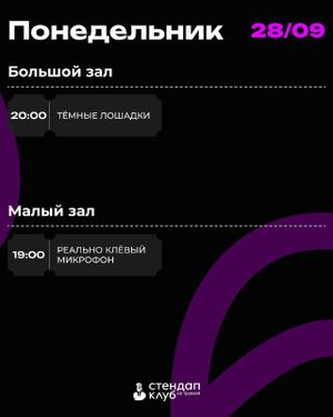 Вечера комедии — фото 2