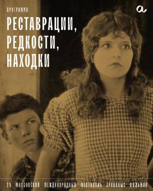 Персона: кинокомпозитор — фото 4
