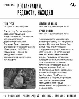 Персона: кинокомпозитор — фото 5