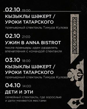 Кызыклы шәкерт / Уроков татарского — фото 2