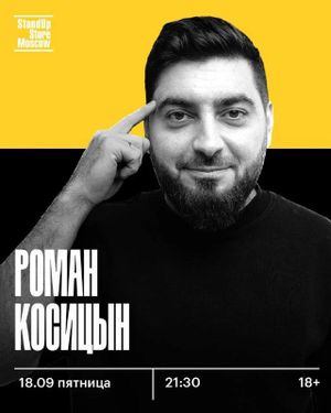 Открытый микрофон — фото 2