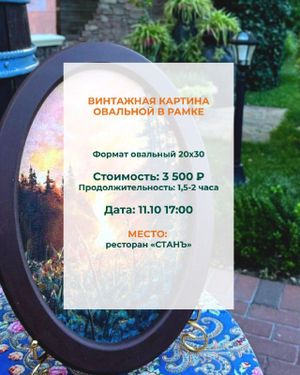 Витражная роспись на стекле — фото 3