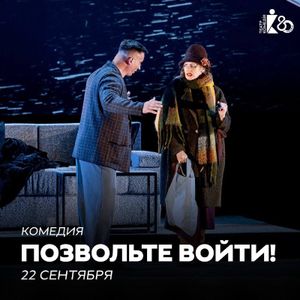 Спектакль «Укрощение строптивой» — фото 2