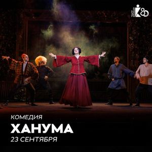 Спектакль «Укрощение строптивой» — фото 3