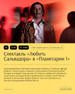 Спектакль «Волшебная ночь» — фото 7