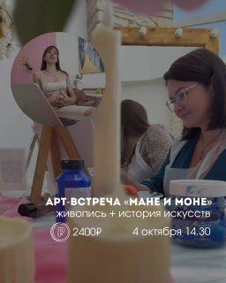 Арт-встреча с нумерологом — фото 4
