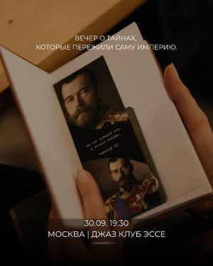 НИКОЛАЙ II. ЗА КУЛИСАМИ ДВОРА — фото 5
