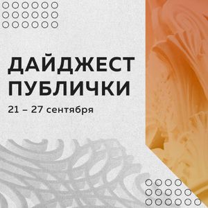 Творческая встреча и мастер-класс по особенностям национального костюма народов Алтайского края — фото 2