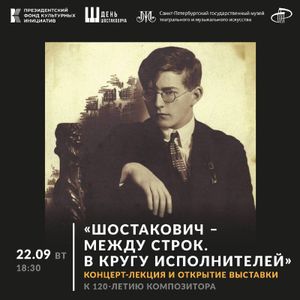 Абонемент №1 «БЕТХОВЕН И ЕГО ВРЕМЯ» — фото 2