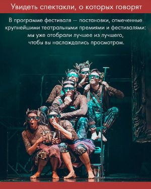XXXVI Международный театральный фестиваль «Балтийский дом» — фото 3