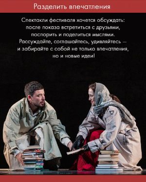 XXXVI Международный театральный фестиваль «Балтийский дом» — фото 4