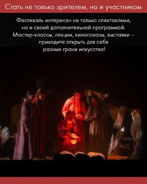 XXXVI Международный театральный фестиваль «Балтийский дом» — фото 5