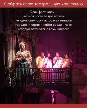 XXXVI Международный театральный фестиваль «Балтийский дом» — фото 6