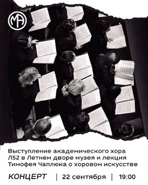 Закрытие Летнего двора Музея Андеграунда и рестобара «Вечно Молодой» — фото 2