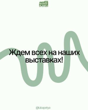 Выставка Елены Уфимцевой «Воспоминания о лете» — фото 4