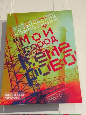 Большой художественный проект: как рождается искусство — фото 2