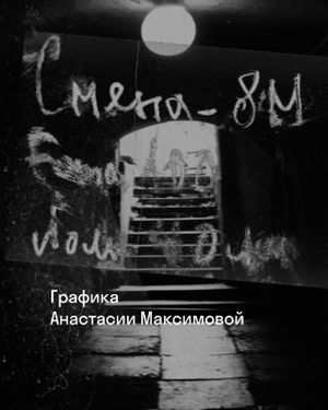 Презентация книги Алексея Кудрякова «Ксения Григорьевна умерла» — фото 2