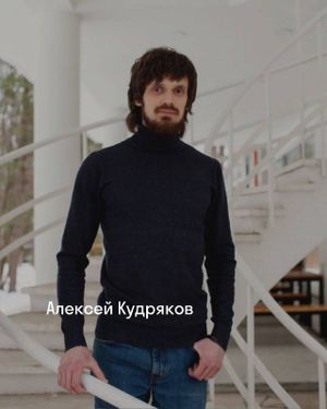 Презентация книги Алексея Кудрякова «Ксения Григорьевна умерла» — фото 3