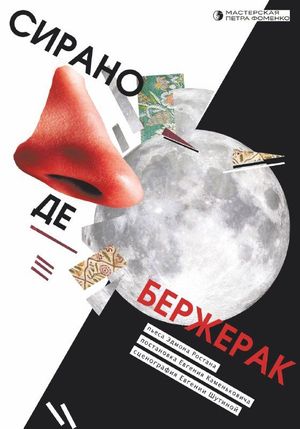 Торжественное открытие выставки театральных плакатов — фото 8