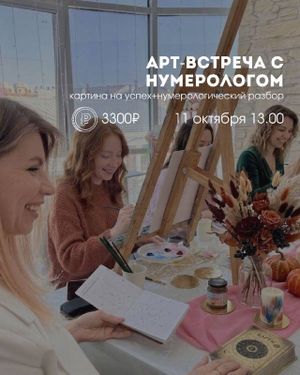 Арт-встреча «Эстетика Рококо» — фото 6