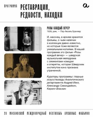 Реставрации, редкости, находки — фото 6