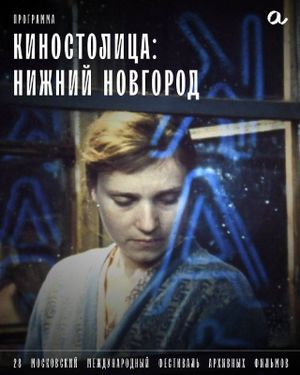 Реставрации, редкости, находки — фото 7