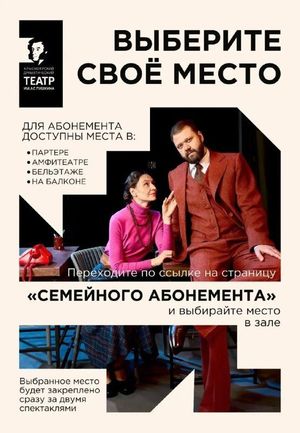 Спектакль «Бесприданница» по семейному абонементу — фото 3