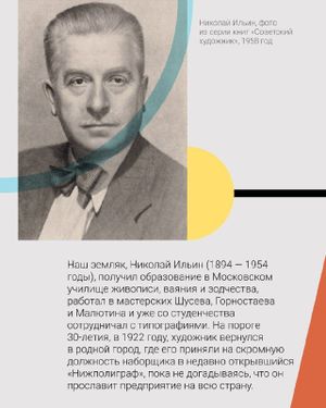 Авантюры талантов. Среда авангарда в Нижнем Новгороде — фото 2