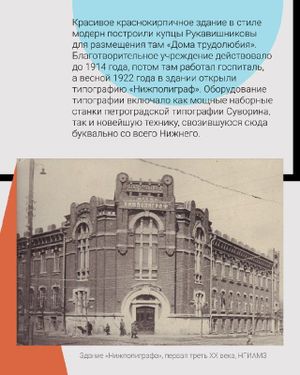 Авантюры талантов. Среда авангарда в Нижнем Новгороде — фото 3