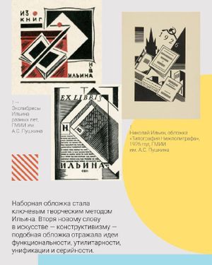 Авантюры талантов. Среда авангарда в Нижнем Новгороде — фото 4